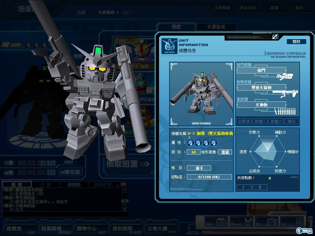 GOnlineScreenShot_20090901_152437.jpg