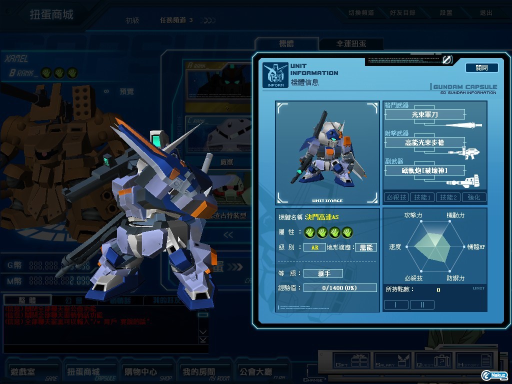 GOnlineScreenShot_20090825_140509.jpg