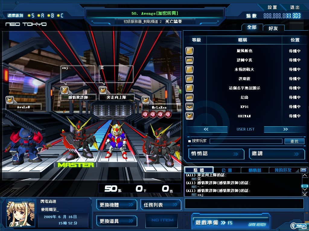 GOnlineScreenShot_20090615_161932.jpg
