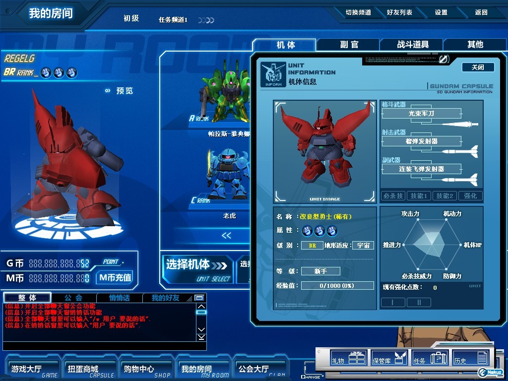 GOnlineScreenShot_20090913_185251.jpg