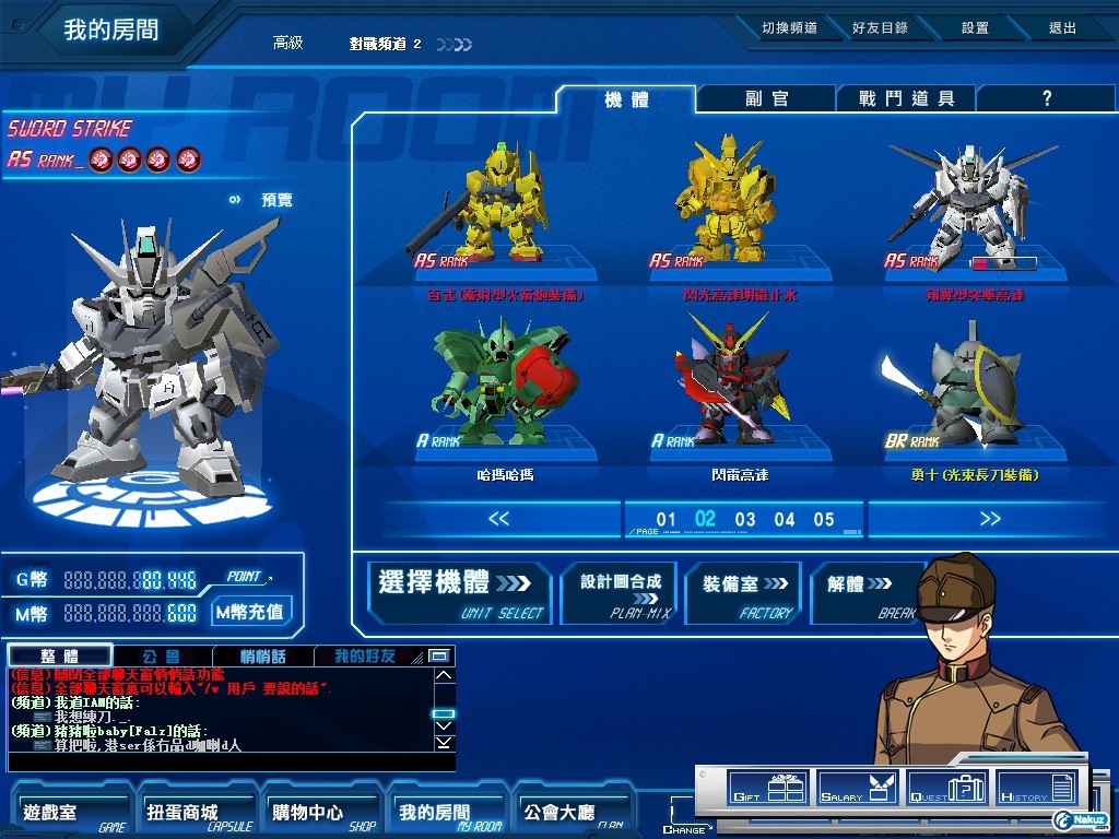 GOnlineScreenShot_20090913_205311.jpg