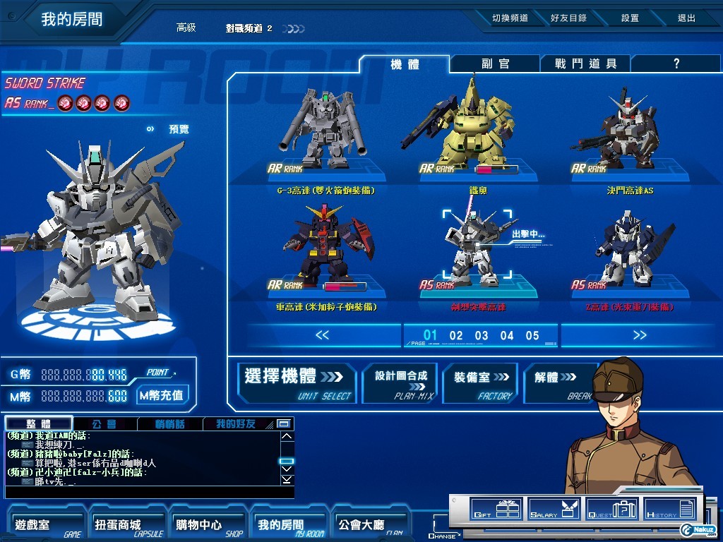 GOnlineScreenShot_20090913_205314.jpg