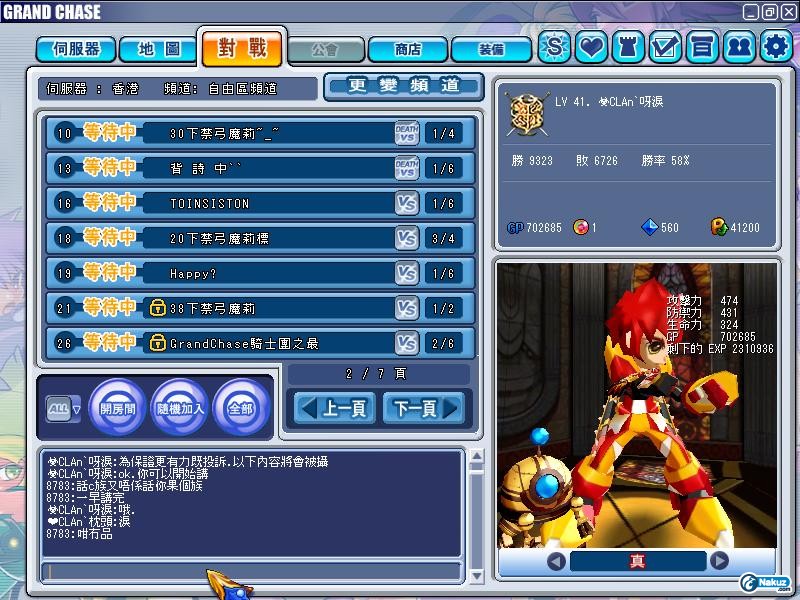 GrandChase20090914_194507.JPG