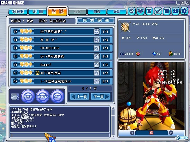 GrandChase20090914_194519.JPG