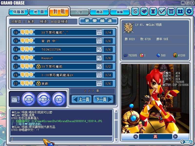 GrandChase20090914_194526.JPG