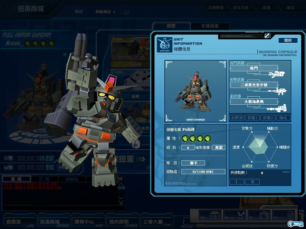 GOnlineScreenShot_20090909_074009.jpg