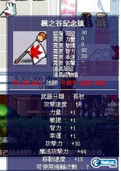 Maple0044.jpg