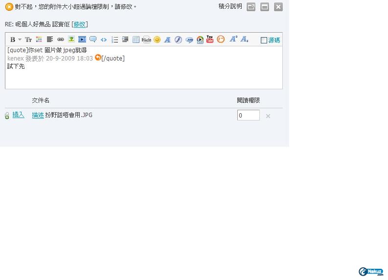 唔得....JPG