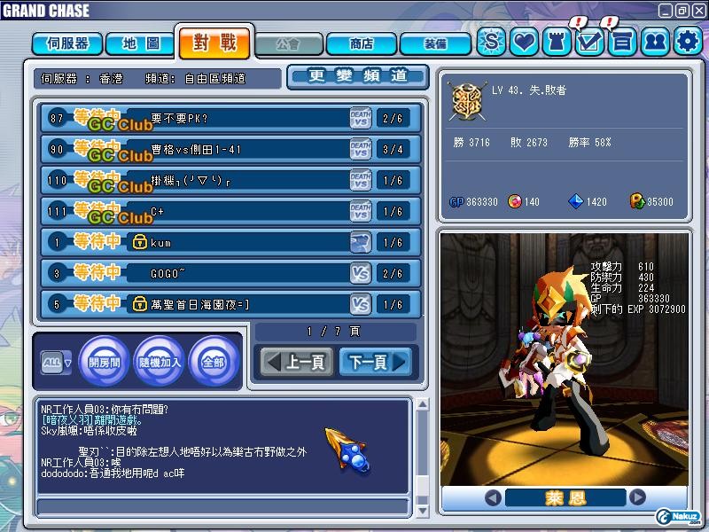 GrandChase20090919_062700.JPG