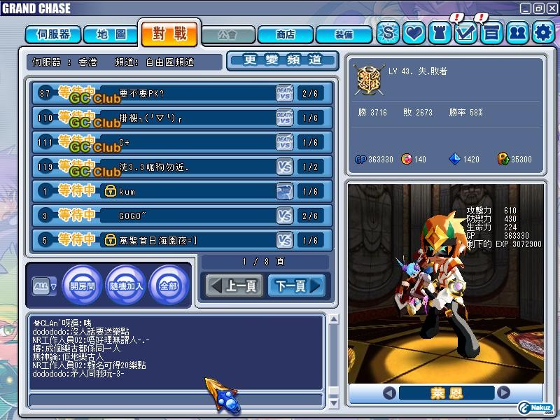 GrandChase20090919_062753.JPG