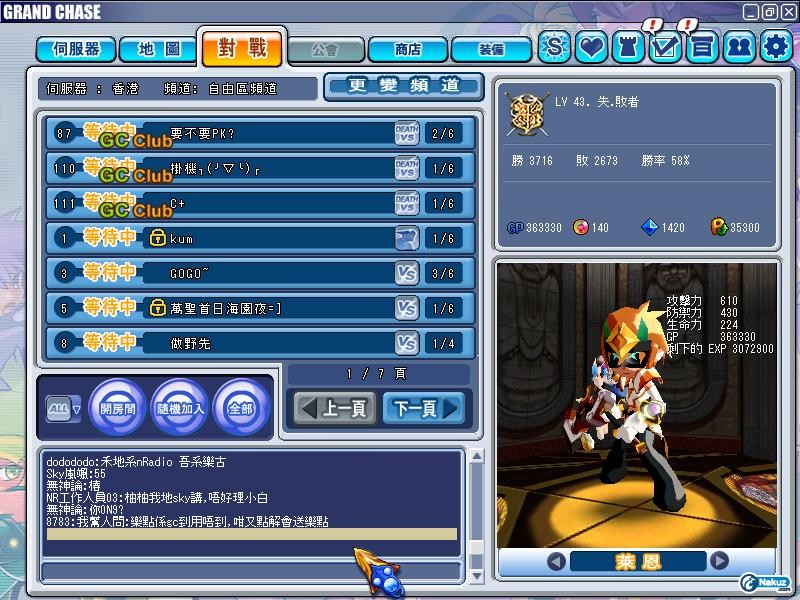 GrandChase20090919_062726.JPG