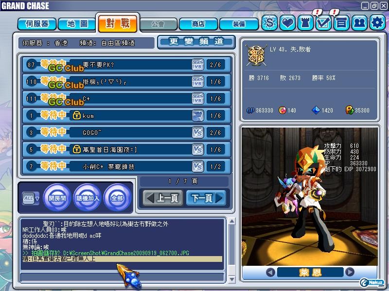 GrandChase20090919_062705.JPG