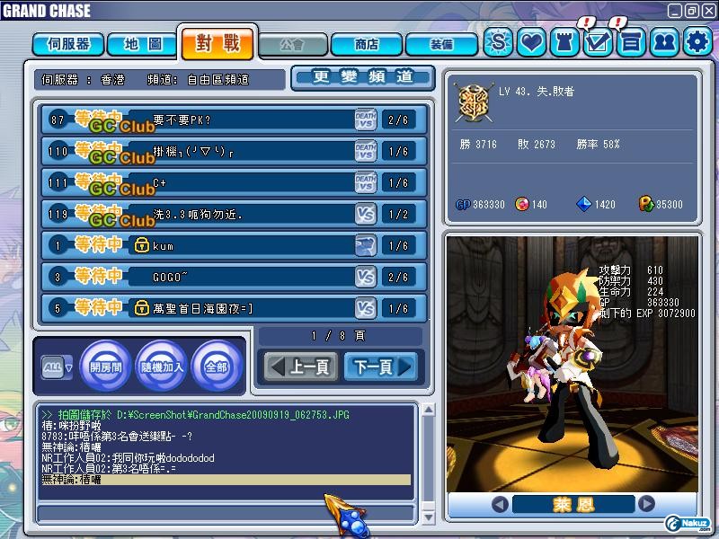 GrandChase20090919_062804.JPG