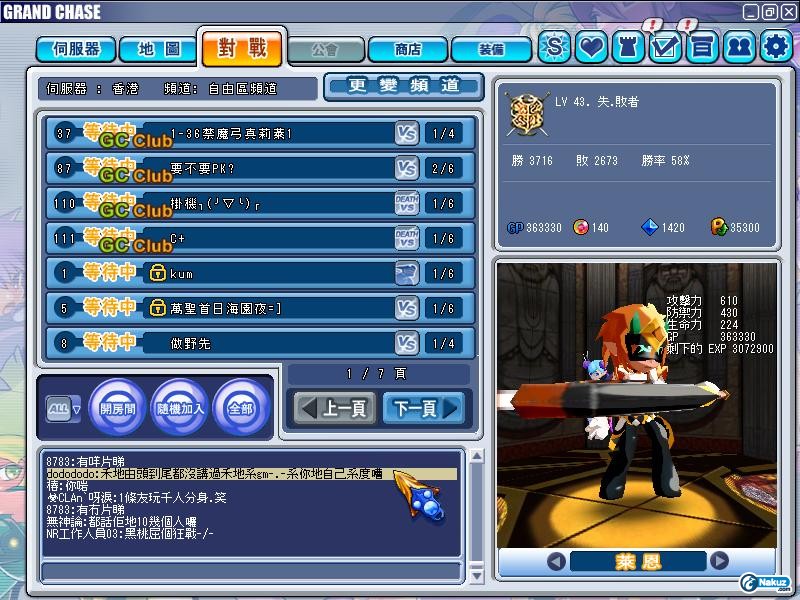 GrandChase20090919_063027.JPG