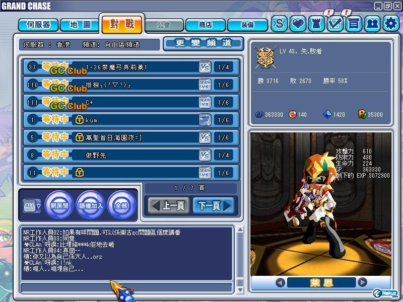 GrandChase20090919_063144.JPG