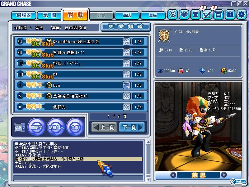 GrandChase20090919_063311.JPG