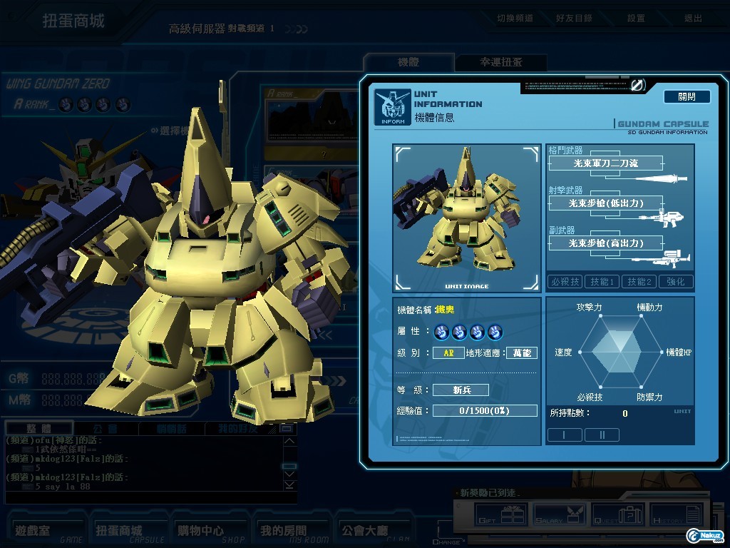 GOnlineScreenShot_20090930_190601.jpg