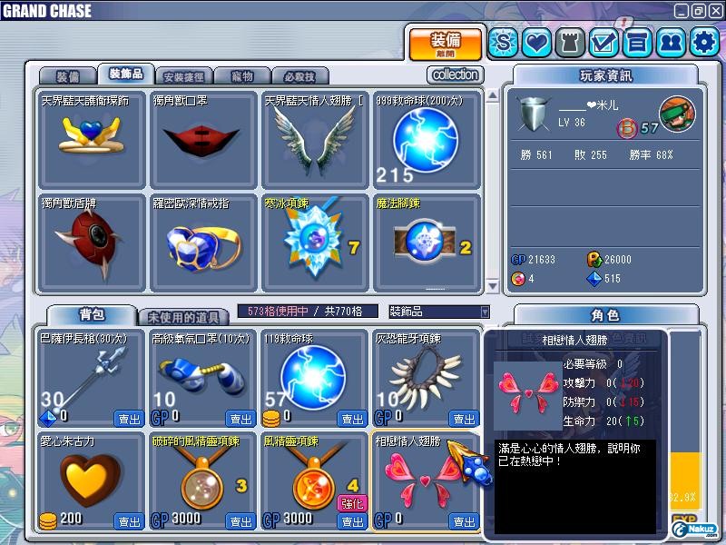 GrandChase20091004_003046.JPG