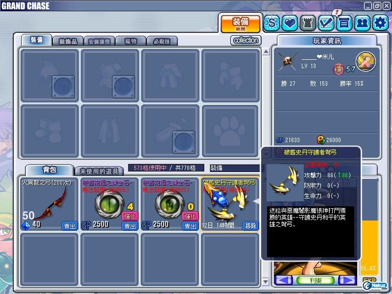 GrandChase20091004_002801.JPG