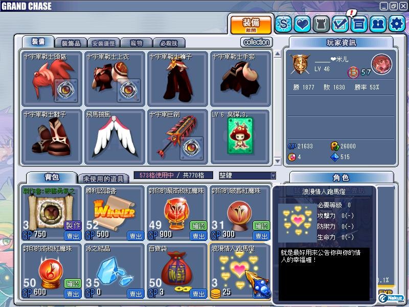 GrandChase20091004_003433.JPG