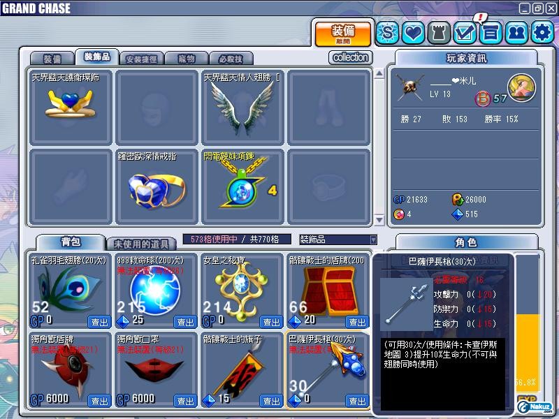 GrandChase20091004_003015.JPG
