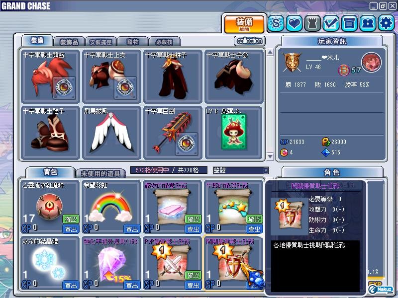 GrandChase20091004_003428.JPG