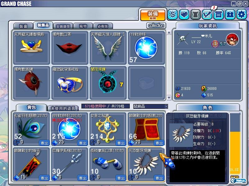 GrandChase20091004_003103.JPG