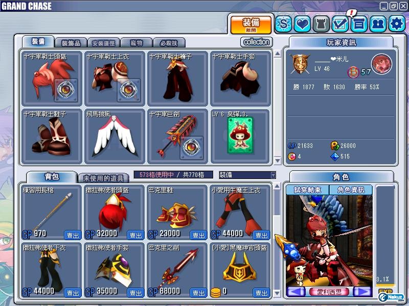 GrandChase20091004_002723.JPG