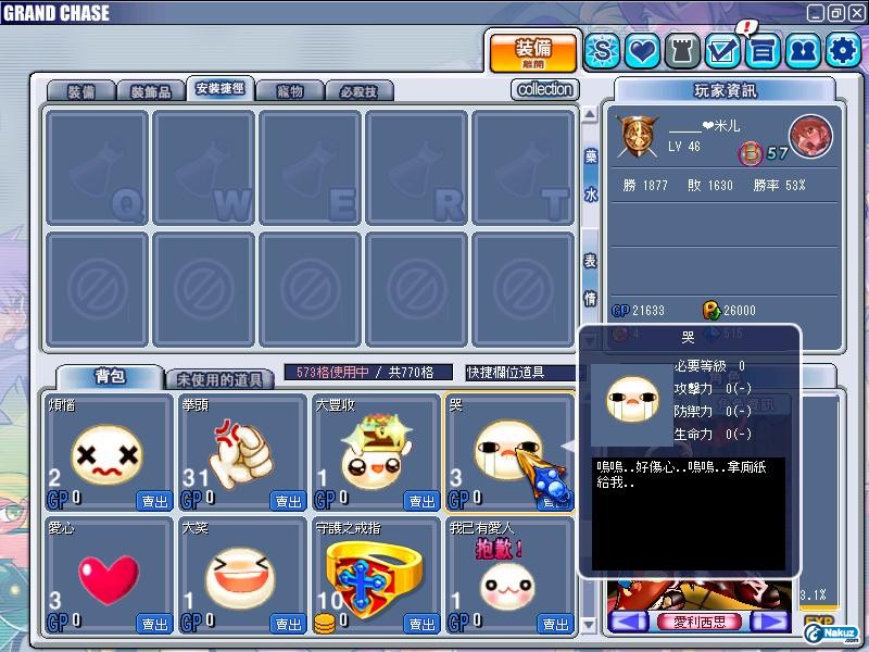 GrandChase20091004_003211.JPG