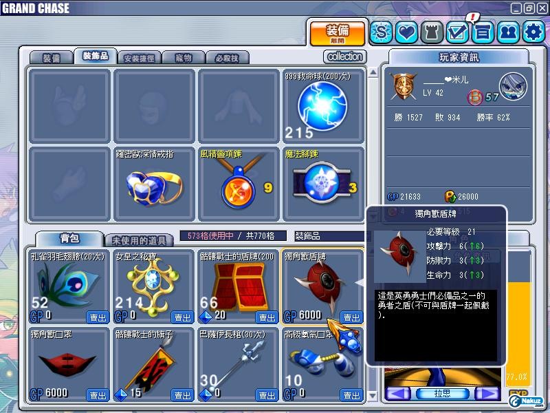 GrandChase20091004_003031.JPG