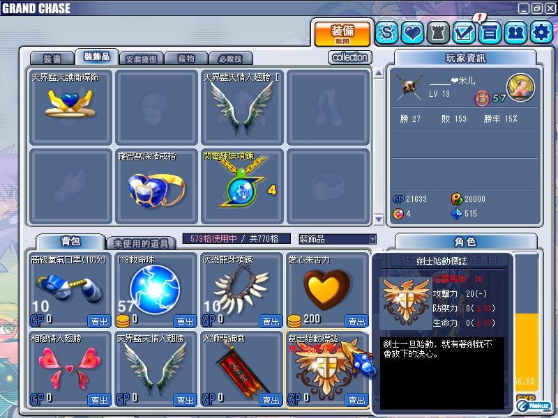 GrandChase20091004_003017.JPG