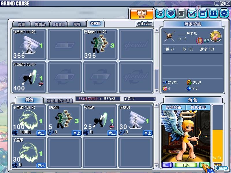 GrandChase20091004_003301.JPG