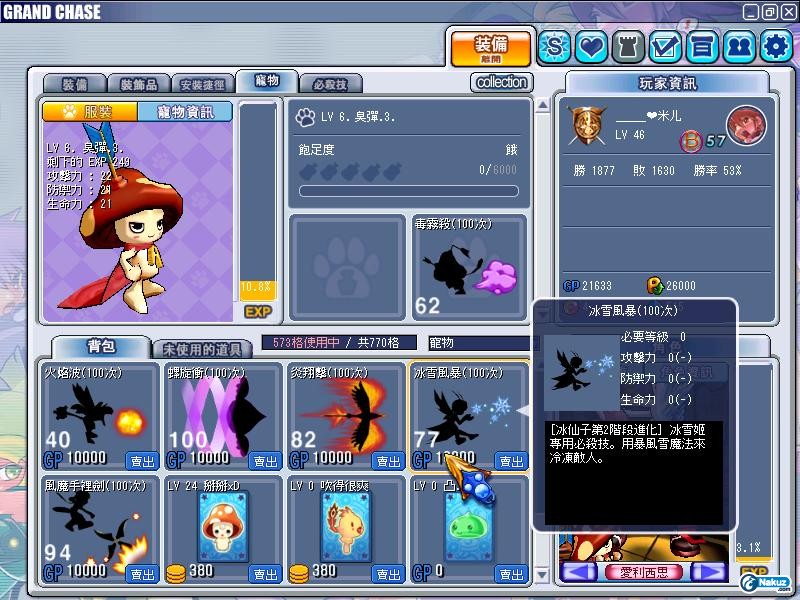 GrandChase20091004_003248.JPG