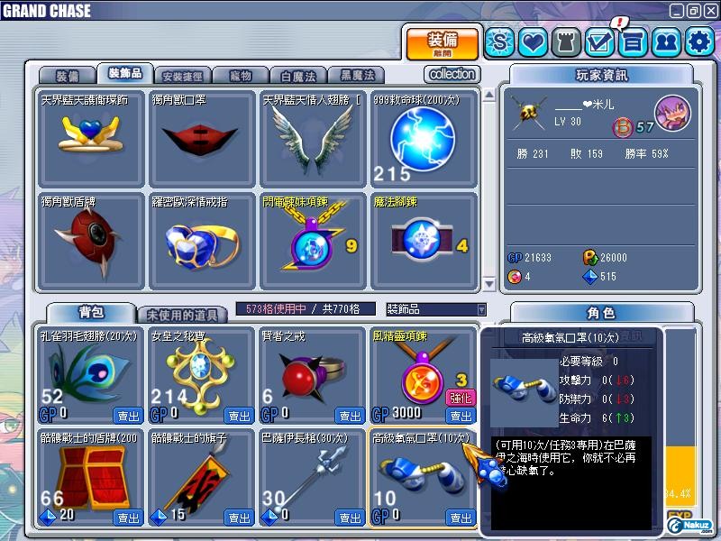 GrandChase20091004_003023.JPG
