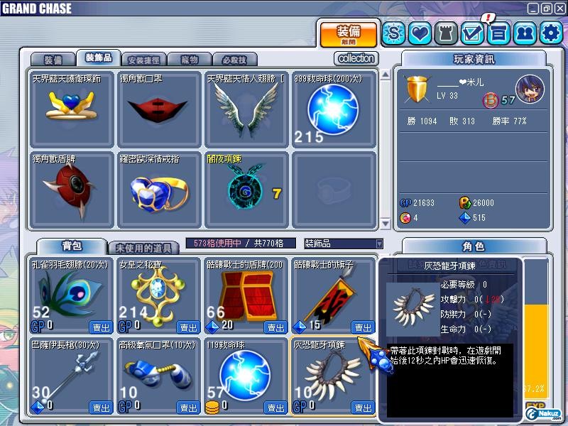 GrandChase20091004_003051.JPG