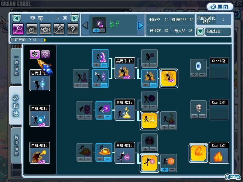 GrandChase20091004_003351.JPG