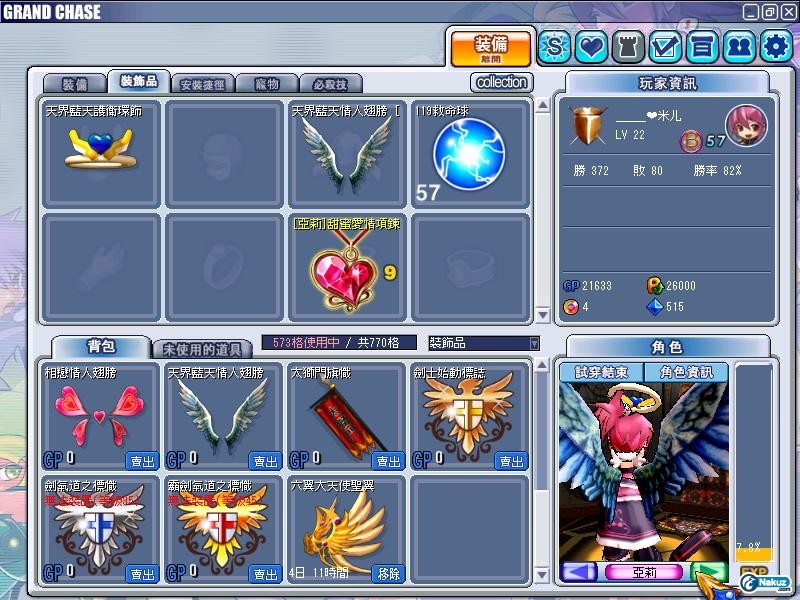 GrandChase20091004_003059.JPG