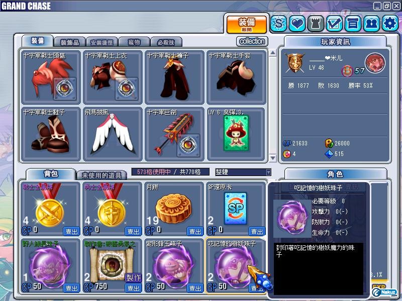 GrandChase20091004_003426.JPG