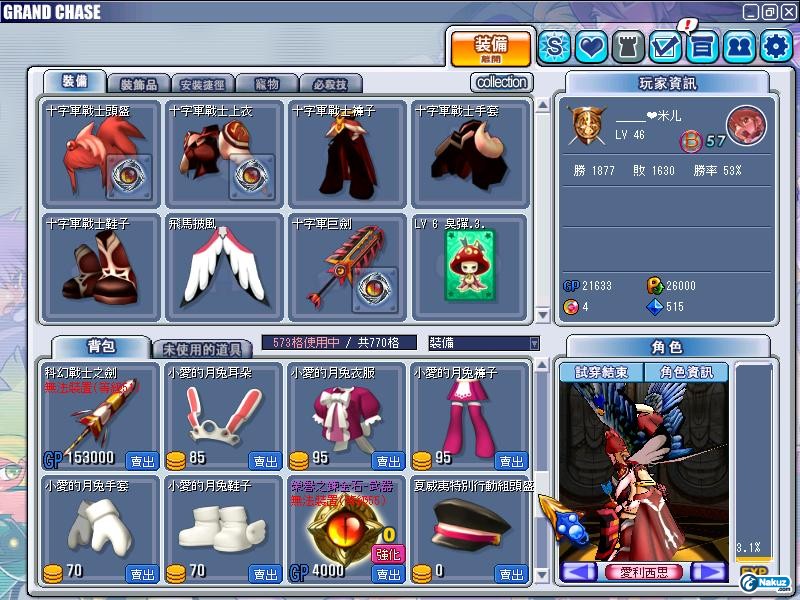 GrandChase20091004_002726.JPG