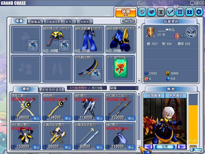 GrandChase20091004_002853.JPG