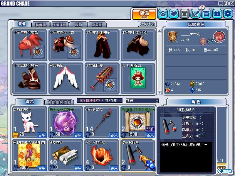 GrandChase20091004_003432.JPG