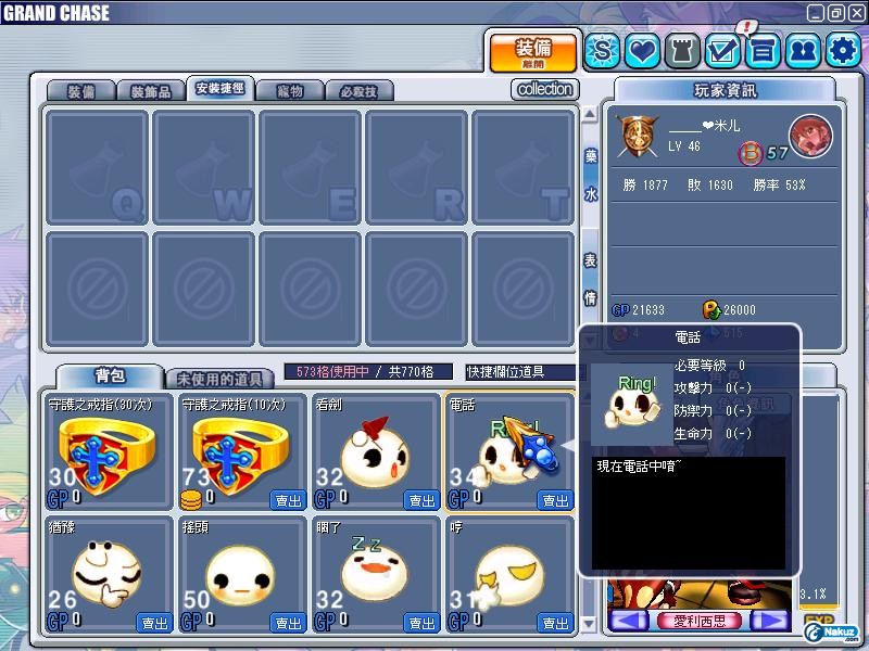 GrandChase20091004_003206.JPG