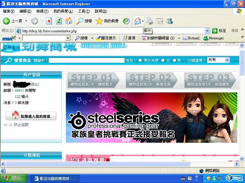 勁舞點.JPG