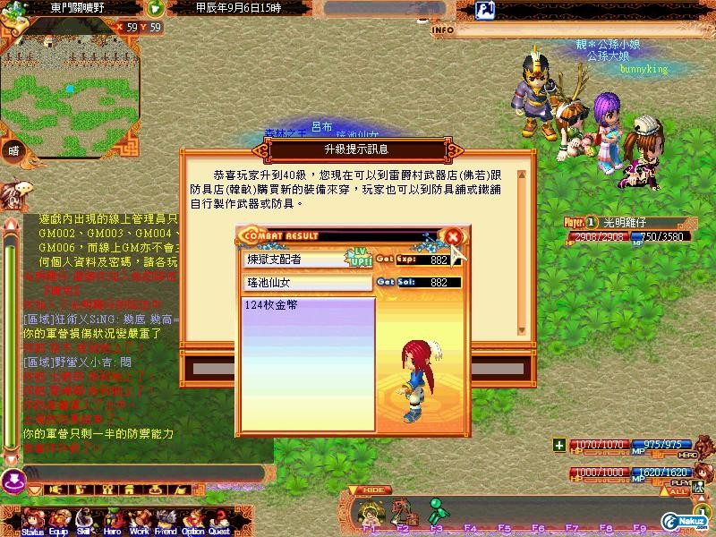 代升完成
