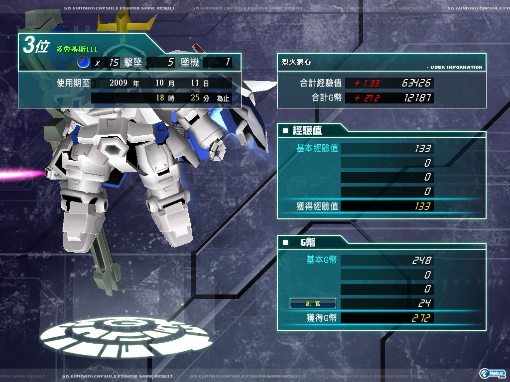 GOnlineScreenShot_20091011_003905.jpg