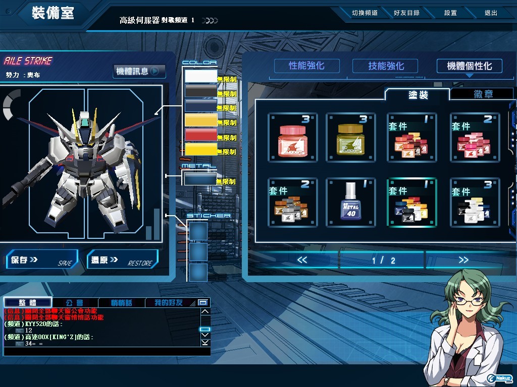 GOnlineScreenShot_20091015_185938.jpg