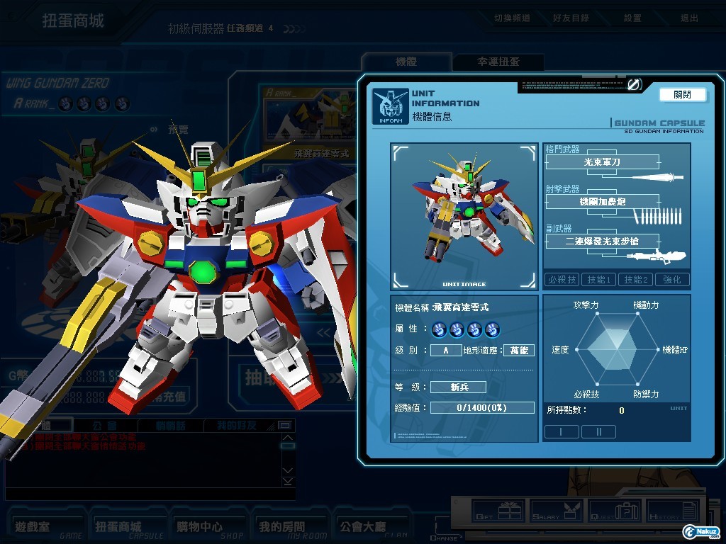 GOnlineScreenShot_20091016_232716.jpg