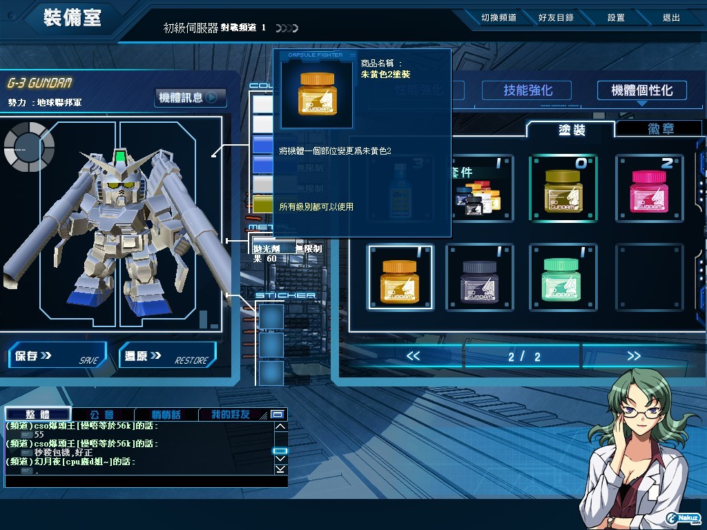 GOnlineScreenShot_20091026_195646.jpg