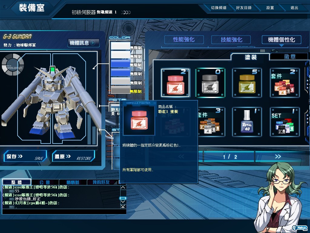 GOnlineScreenShot_20091026_195701.jpg