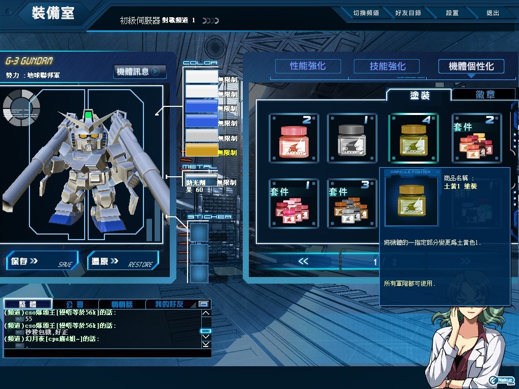 GOnlineScreenShot_20091026_195659.jpg